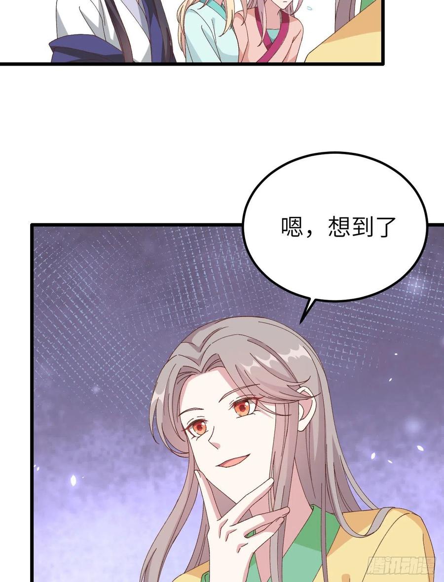 062no作nodie-开局四个美相公-青葶动漫（第14张）