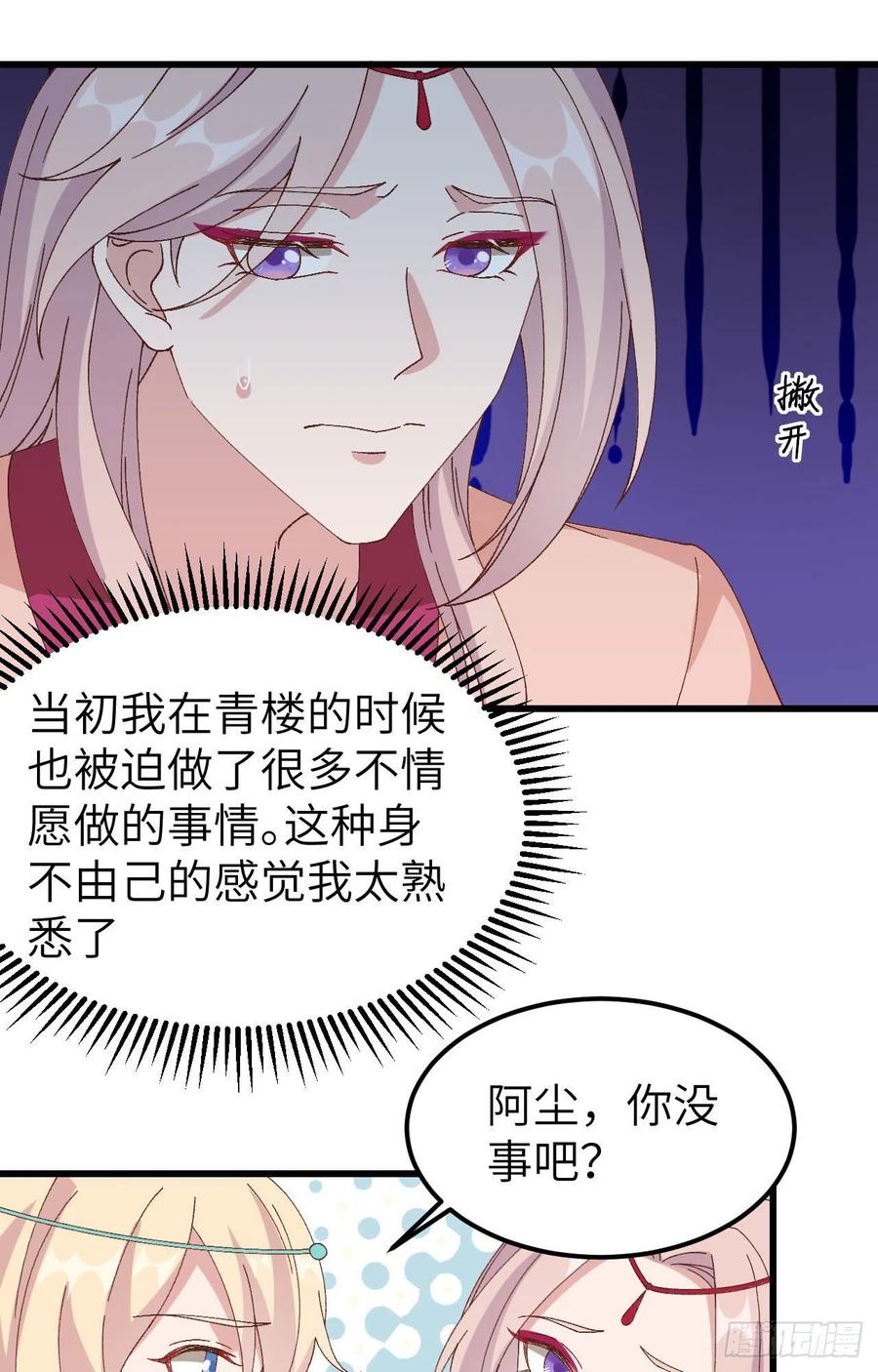 062no作nodie-开局四个美相公-青葶动漫（第9张）