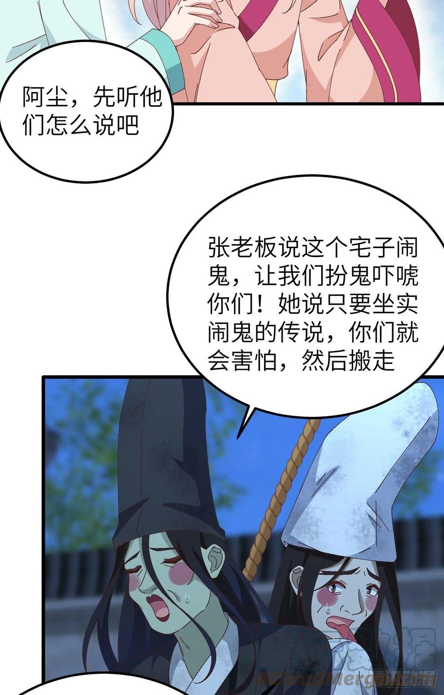 062no作nodie-开局四个美相公-青葶动漫（第4张）