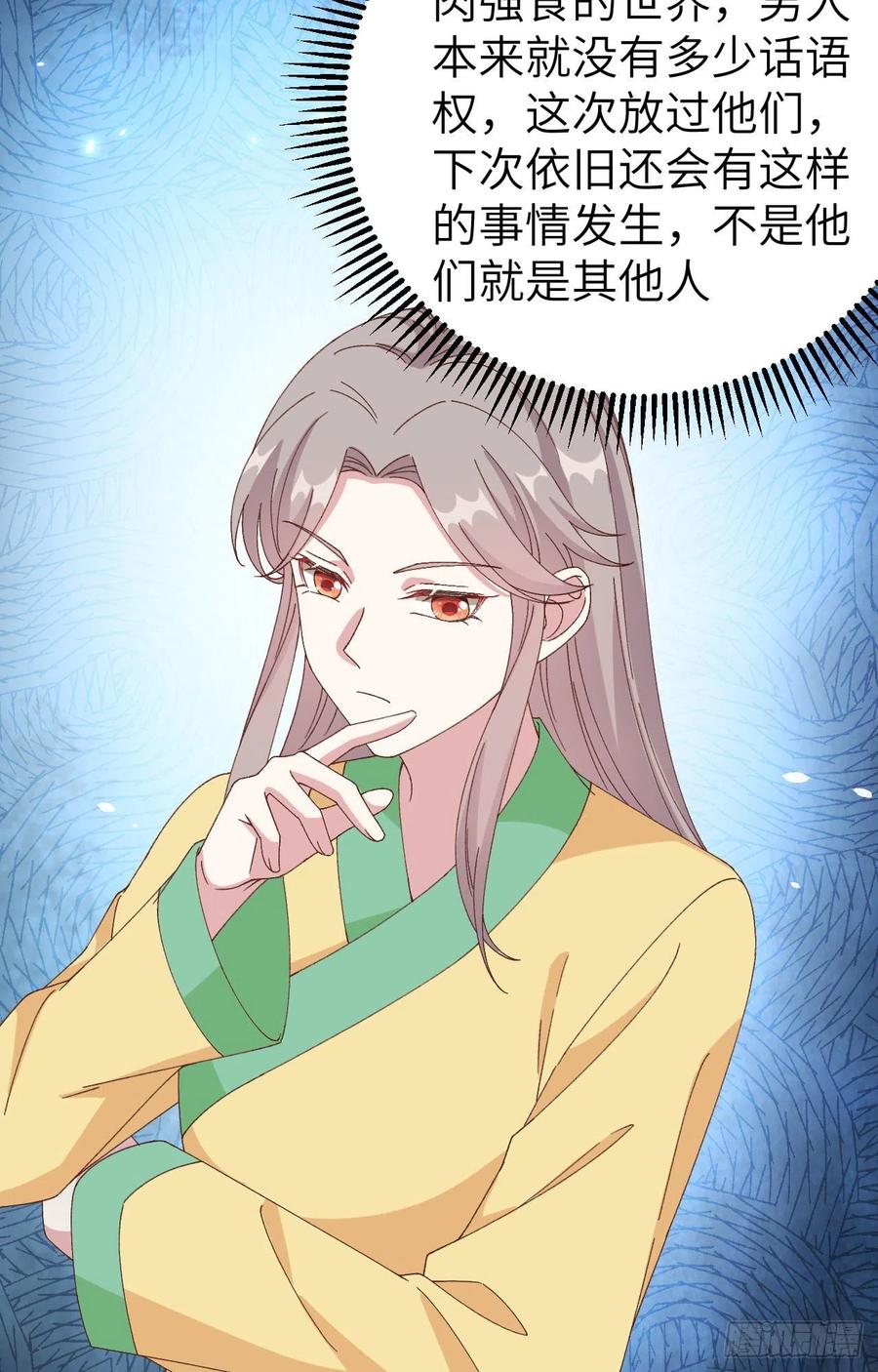 062no作nodie-开局四个美相公-青葶动漫（第12张）