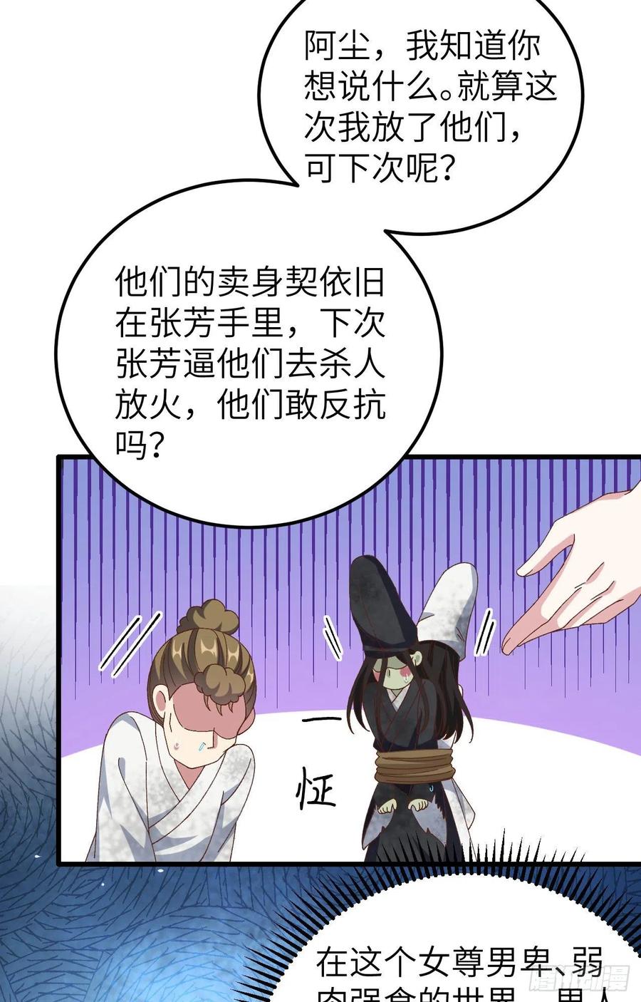 062no作nodie-开局四个美相公-青葶动漫（第11张）