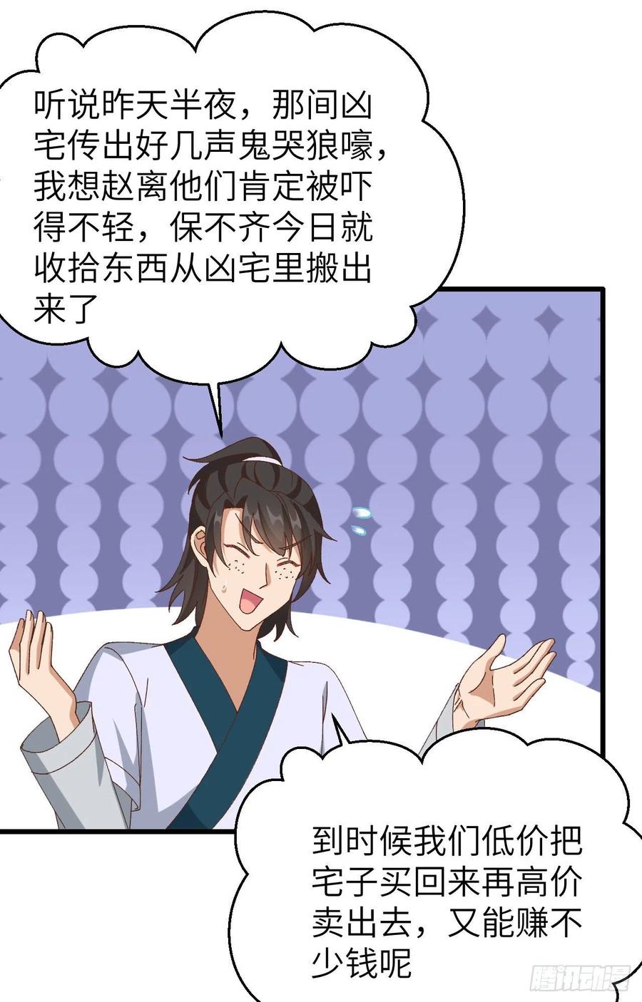 062no作nodie-开局四个美相公-青葶动漫（第17张）