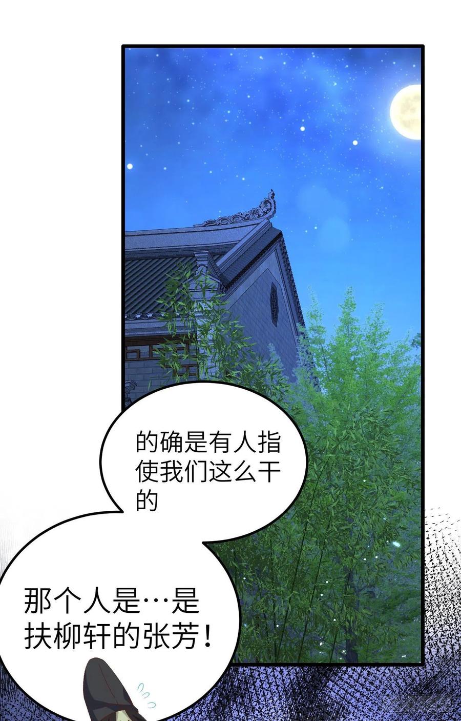 062no作nodie-开局四个美相公-青葶动漫（第2张）