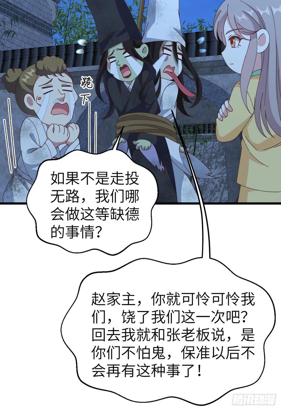 062no作nodie-开局四个美相公-青葶动漫（第8张）