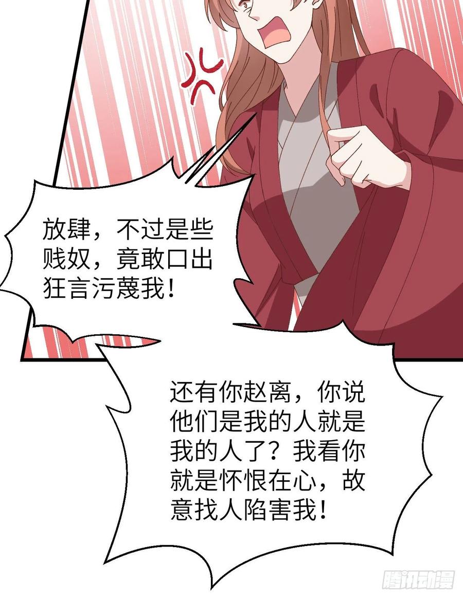 062no作nodie-开局四个美相公-青葶动漫（第26张）