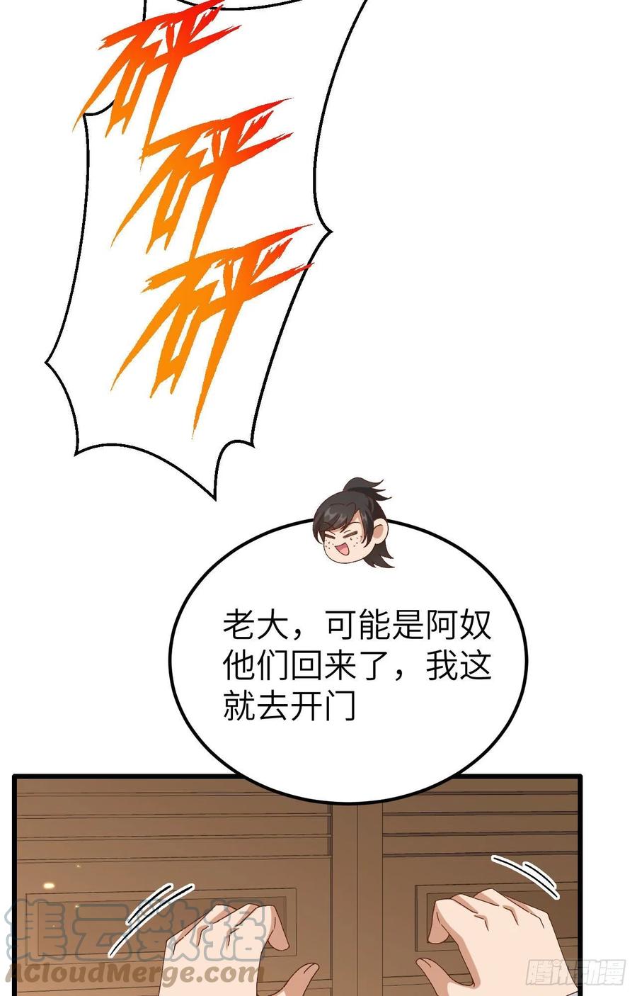 062no作nodie-开局四个美相公-青葶动漫（第19张）