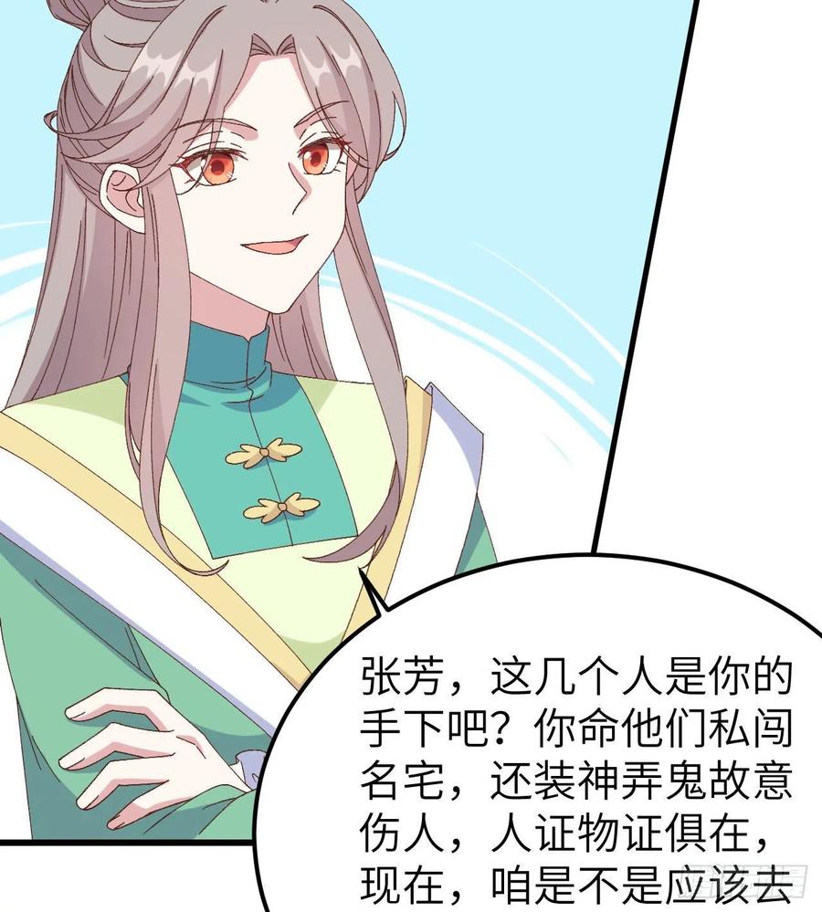 062no作nodie-开局四个美相公-青葶动漫（第24张）