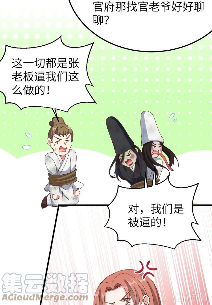 062no作nodie-开局四个美相公-青葶动漫（第25张）