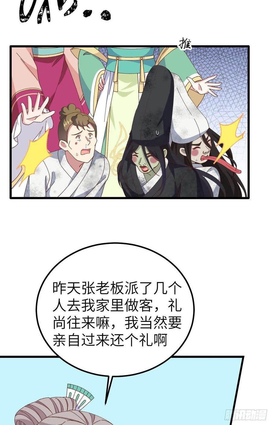 062no作nodie-开局四个美相公-青葶动漫（第23张）