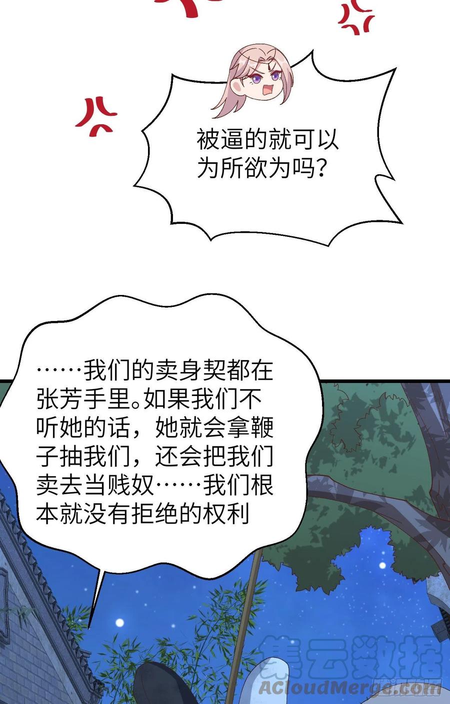 062no作nodie-开局四个美相公-青葶动漫（第7张）