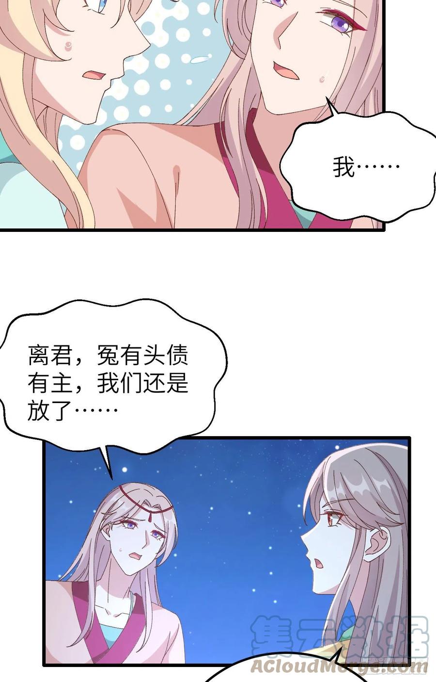 062no作nodie-开局四个美相公-青葶动漫（第10张）