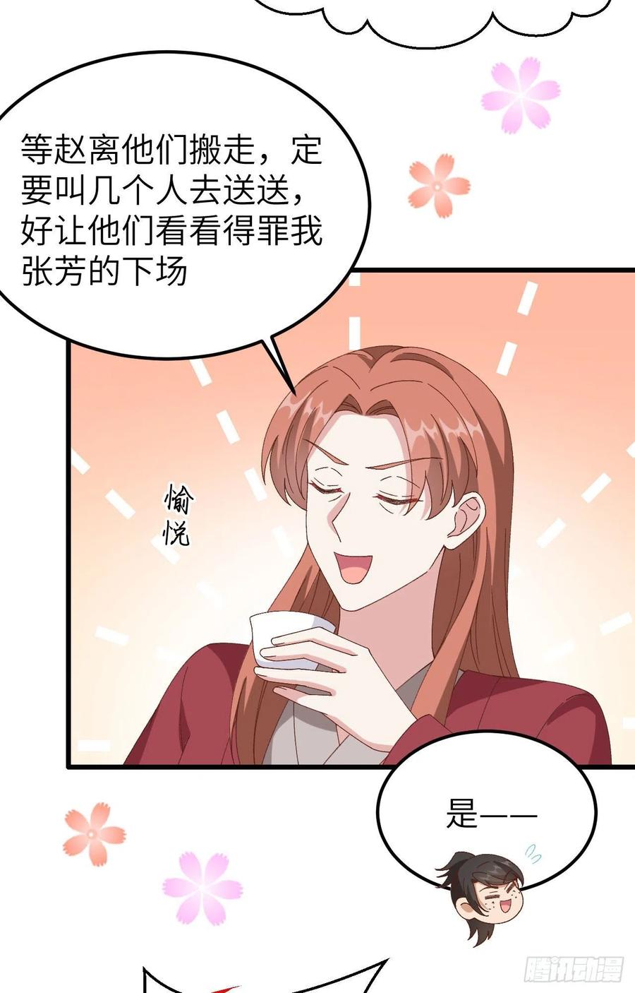 062no作nodie-开局四个美相公-青葶动漫（第18张）