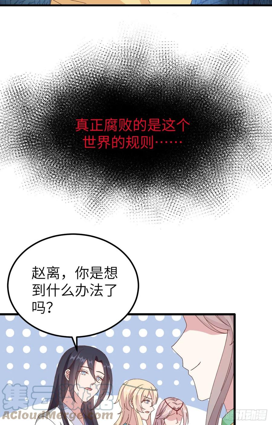 062no作nodie-开局四个美相公-青葶动漫（第13张）