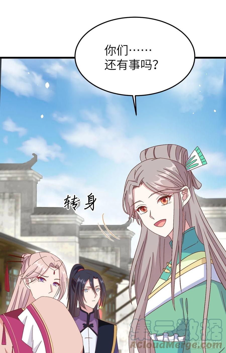 063他醋了！他也醋了！-开局四个美相公-青葶动漫（第28张）