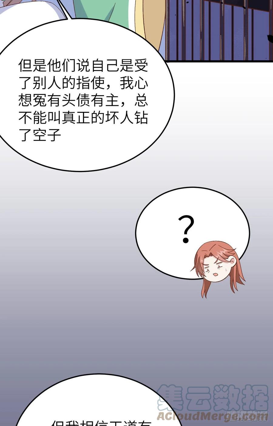 063他醋了！他也醋了！-开局四个美相公-青葶动漫（第10张）