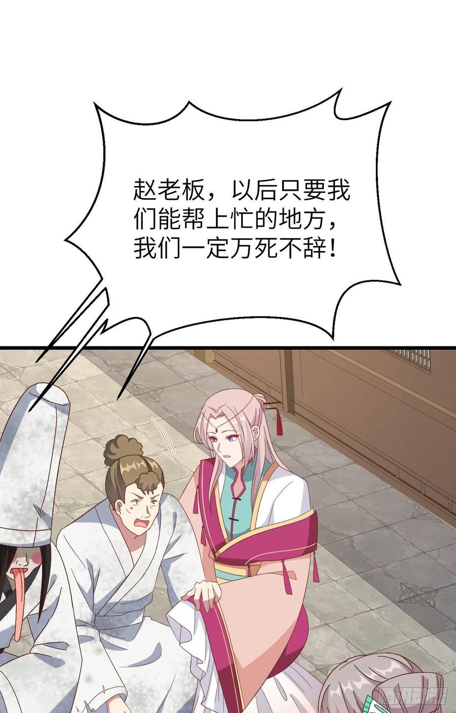 063他醋了！他也醋了！-开局四个美相公-青葶动漫（第32张）