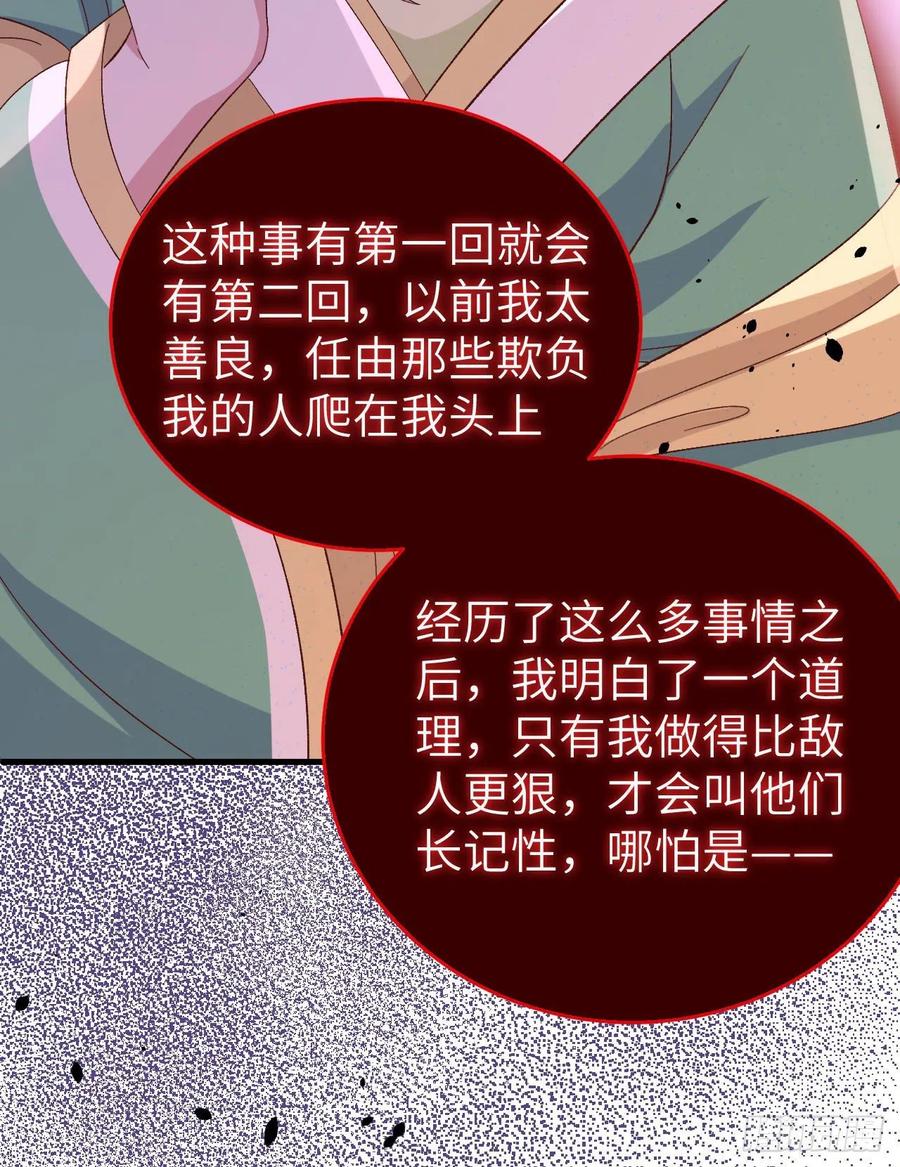 063他醋了！他也醋了！-开局四个美相公-青葶动漫（第15张）