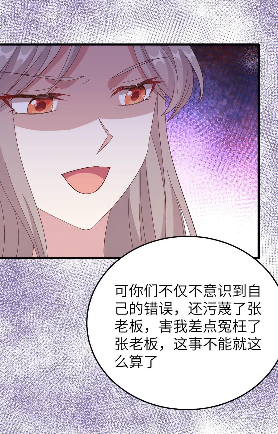 063他醋了！他也醋了！-开局四个美相公-青葶动漫（第23张）