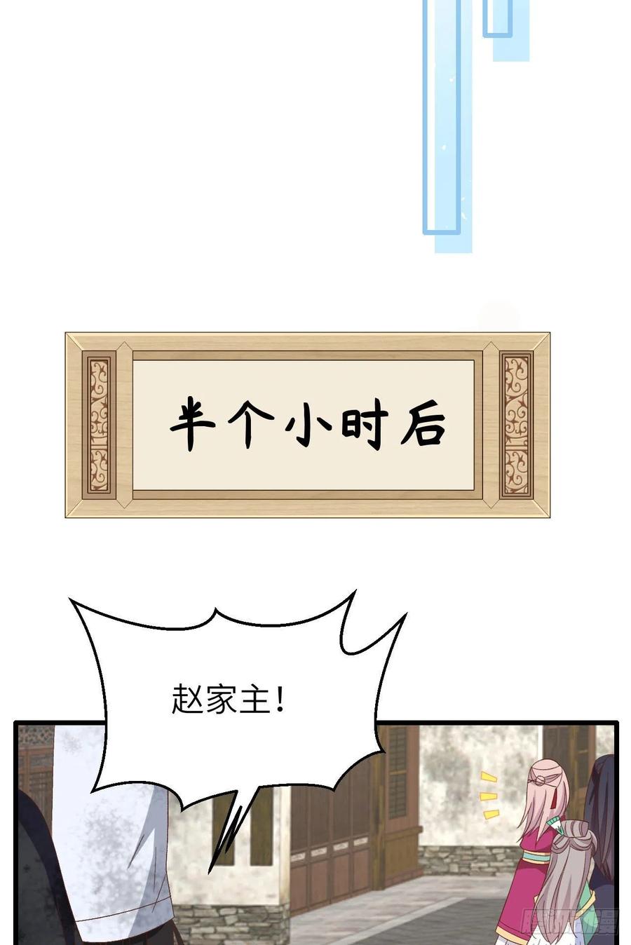 063他醋了！他也醋了！-开局四个美相公-青葶动漫（第26张）