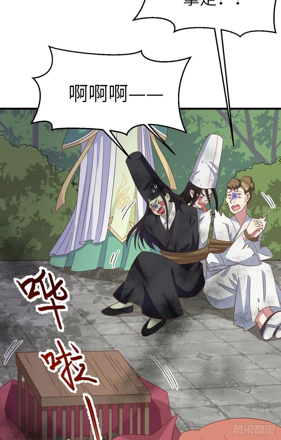 063他醋了！他也醋了！-开局四个美相公-青葶动漫（第5张）