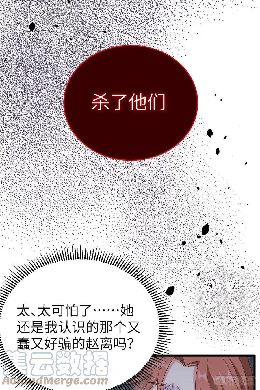 063他醋了！他也醋了！-开局四个美相公-青葶动漫（第16张）