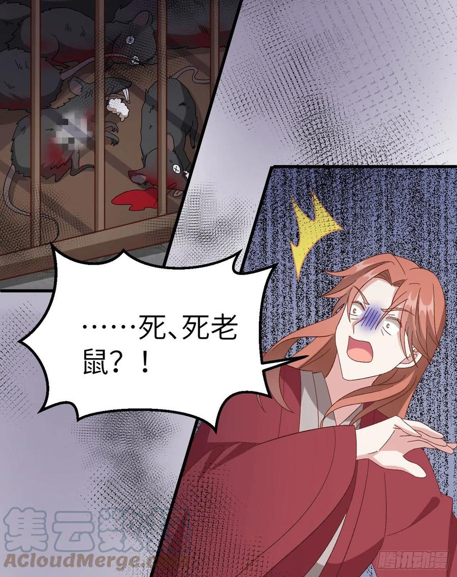 063他醋了！他也醋了！-开局四个美相公-青葶动漫（第7张）