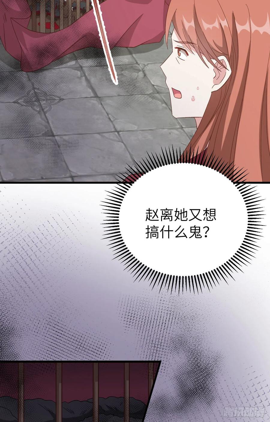 063他醋了！他也醋了！-开局四个美相公-青葶动漫（第6张）