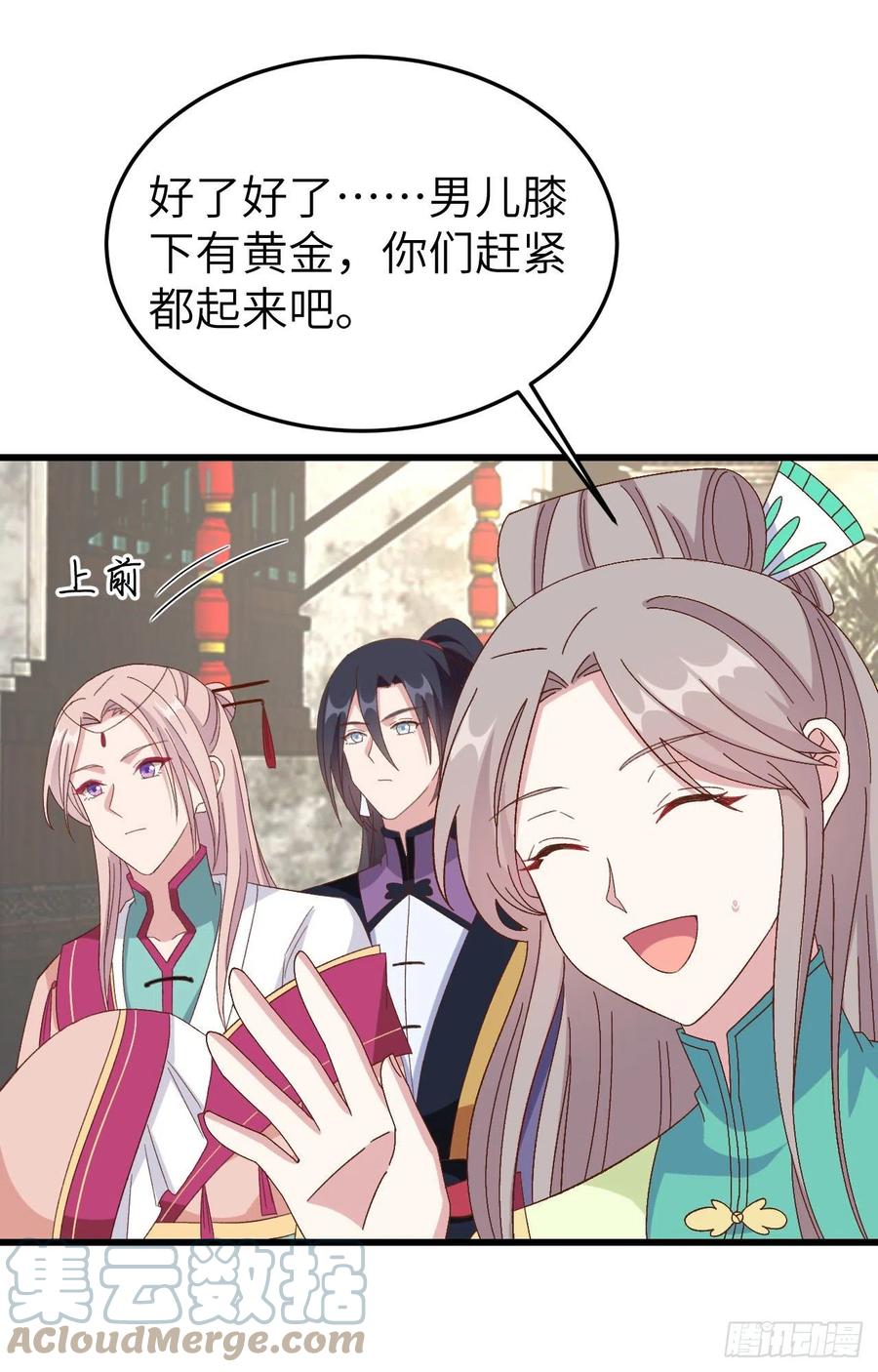 063他醋了！他也醋了！-开局四个美相公-青葶动漫（第31张）