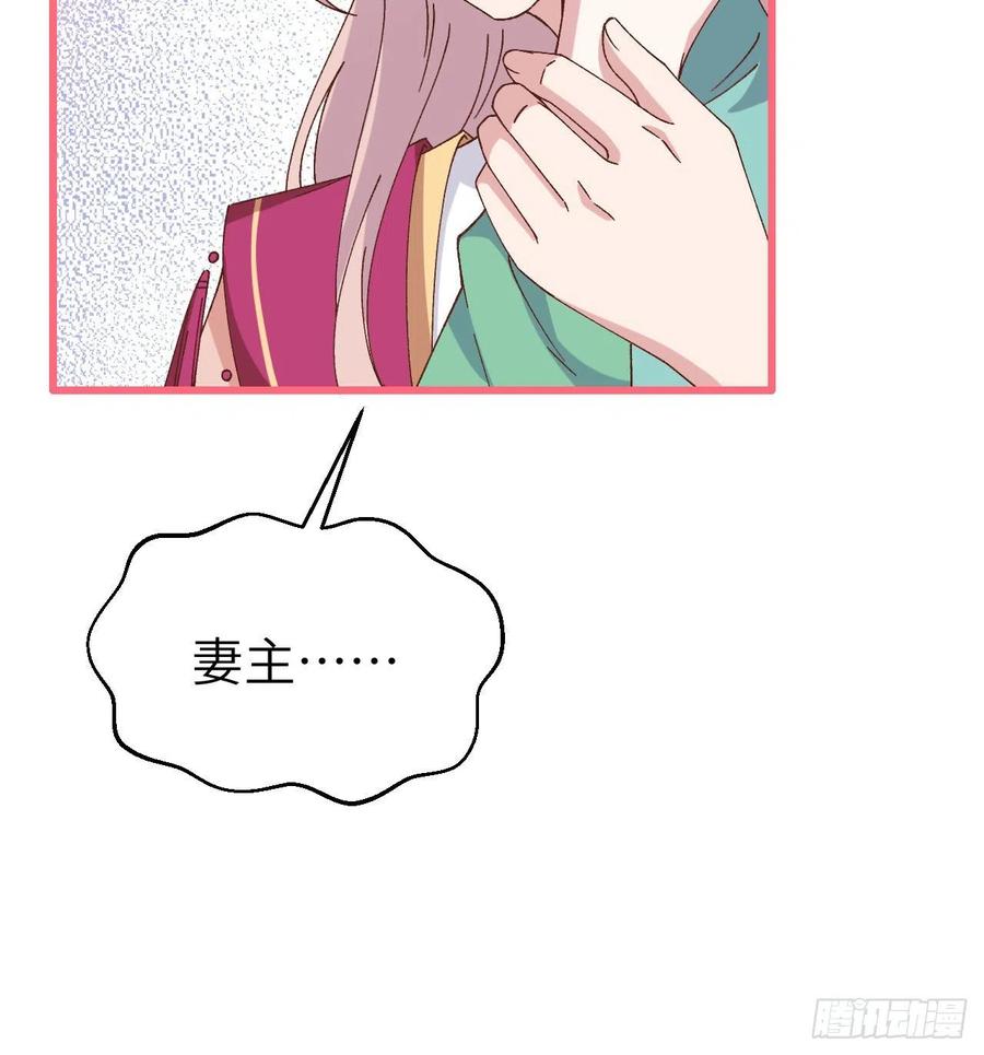 064休想跟我抢妻主！-开局四个美相公-青葶动漫（第9张）