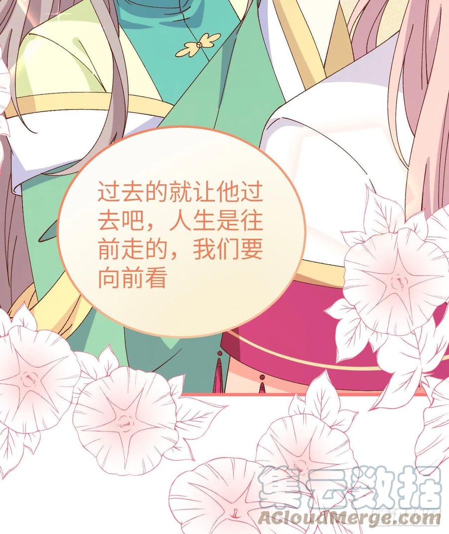 064休想跟我抢妻主！-开局四个美相公-青葶动漫（第7张）