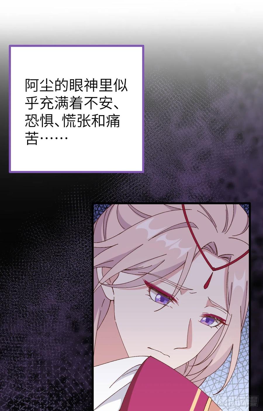 064休想跟我抢妻主！-开局四个美相公-青葶动漫（第2张）