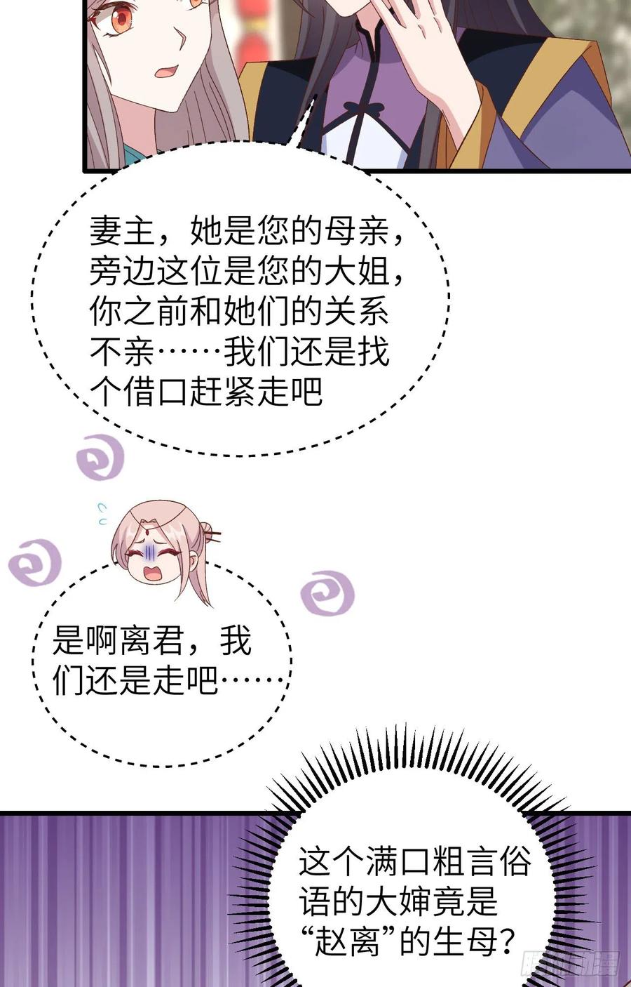 065戏精上身秒杀绿茶-开局四个美相公-青葶动漫（第4张）