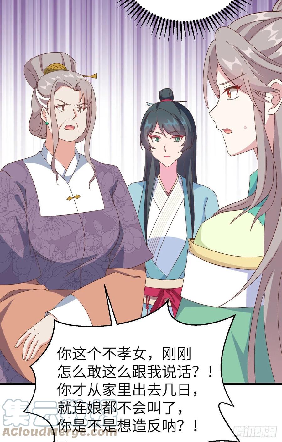 065戏精上身秒杀绿茶-开局四个美相公-青葶动漫（第5张）