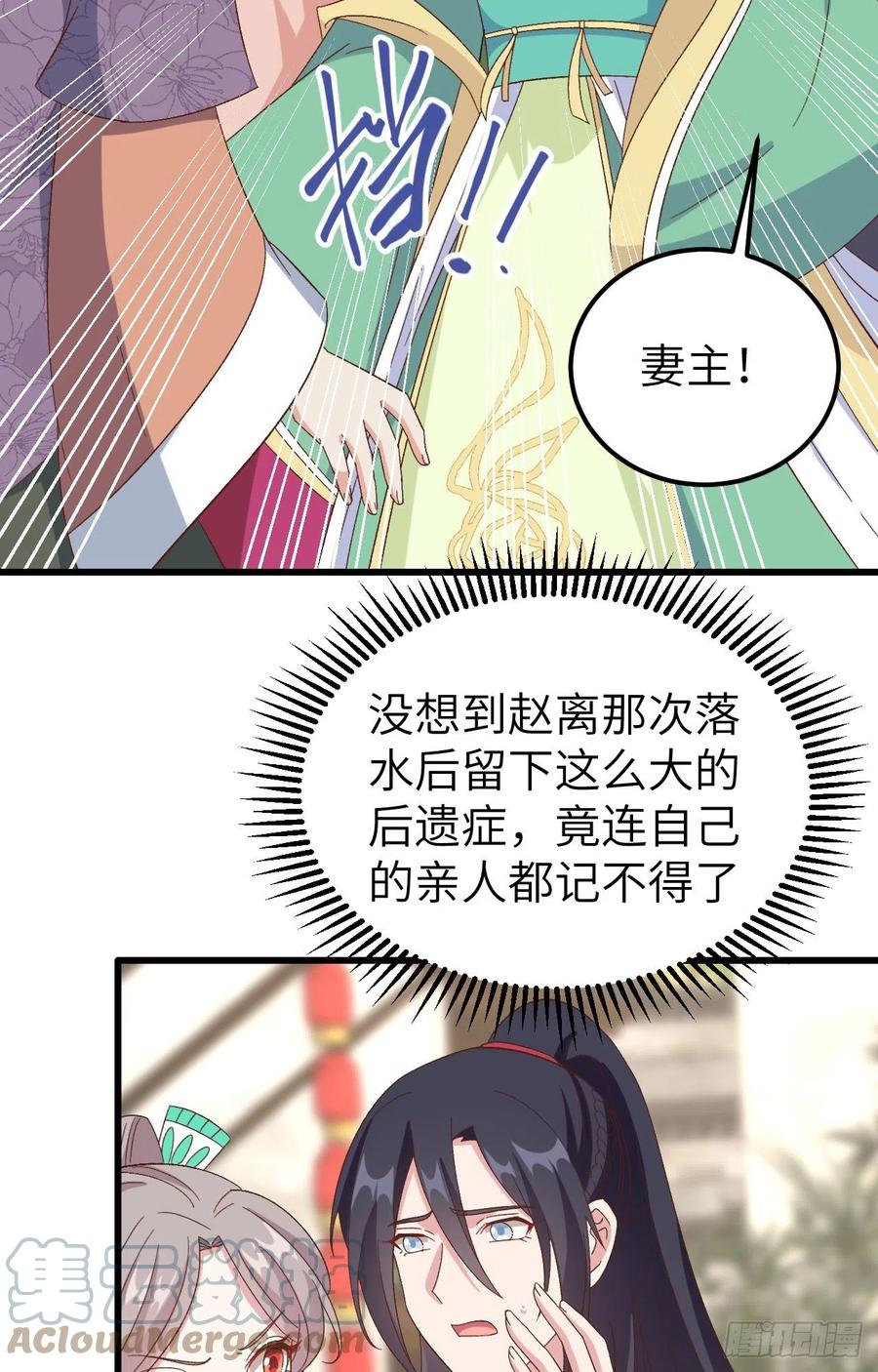 065戏精上身秒杀绿茶-开局四个美相公-青葶动漫（第3张）