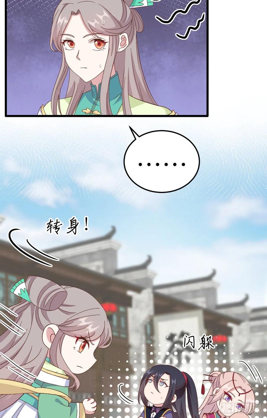 066只要离君想，我都可以-开局四个美相公-青葶动漫（第3张）