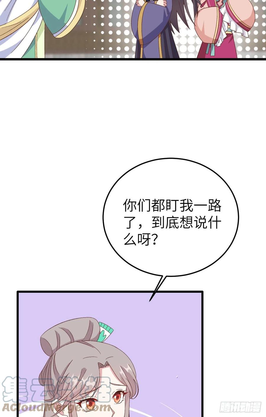 066只要离君想，我都可以-开局四个美相公-青葶动漫（第4张）