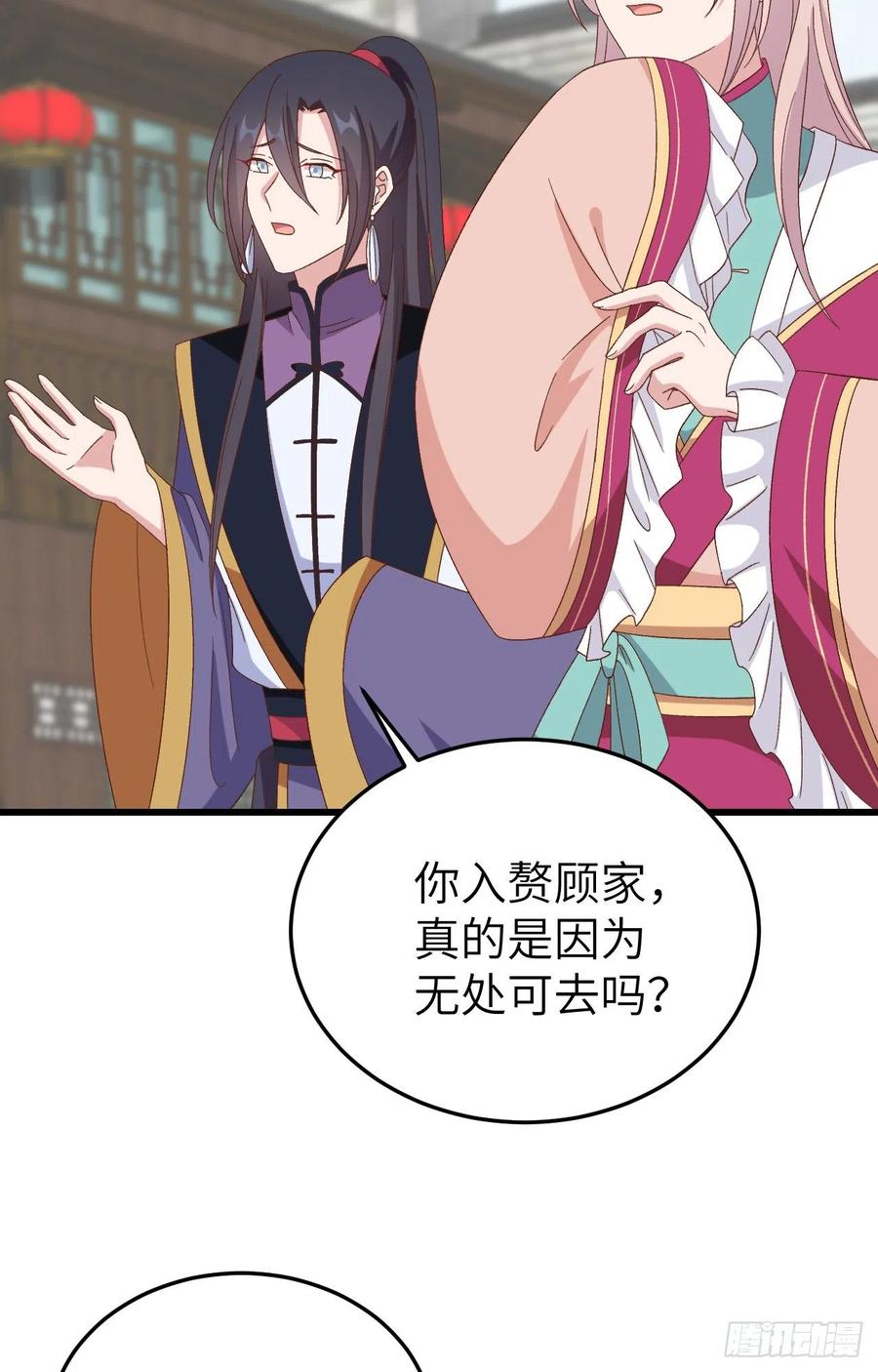 066只要离君想，我都可以-开局四个美相公-青葶动漫（第6张）