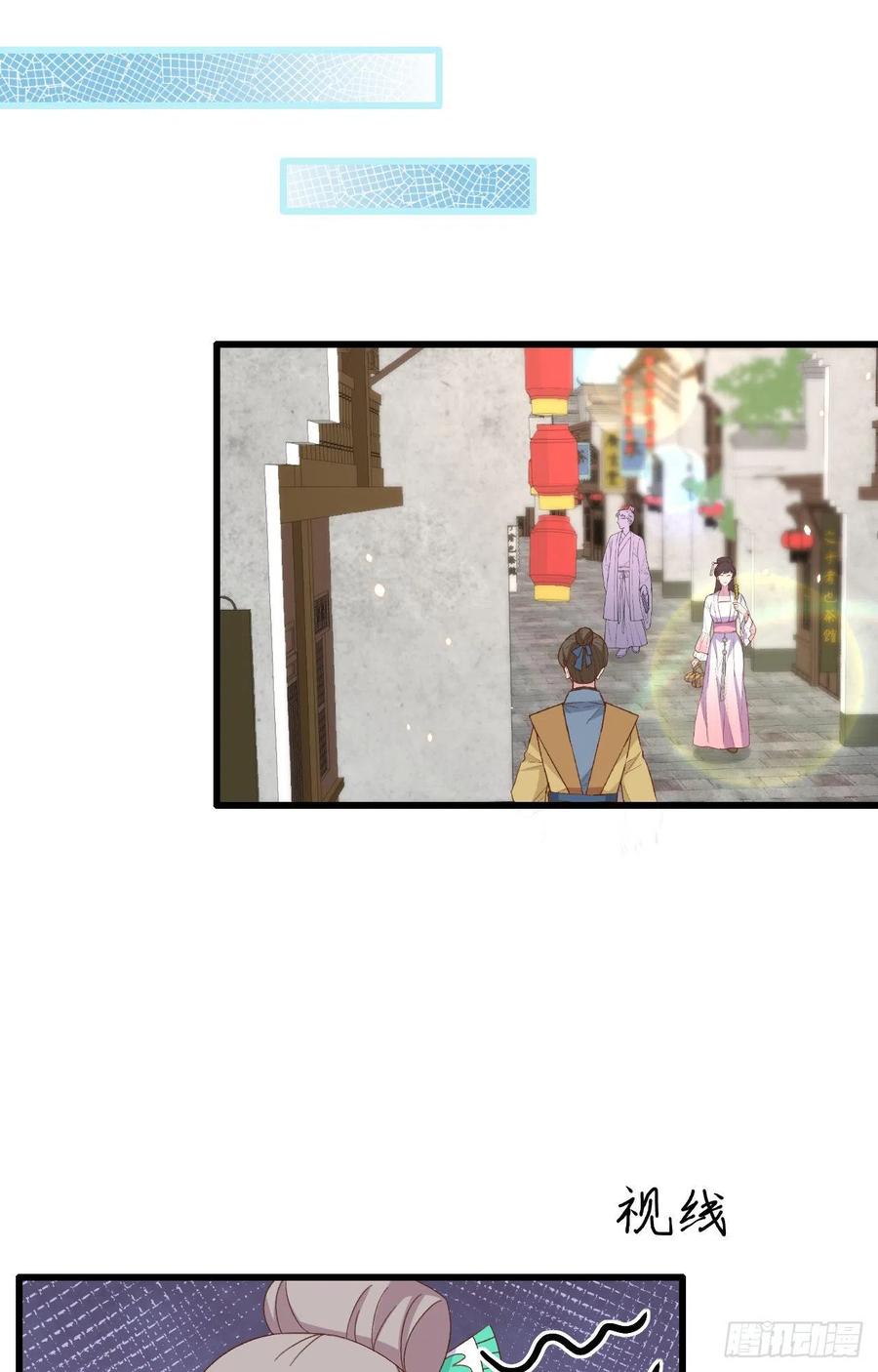 066只要离君想，我都可以-开局四个美相公-青葶动漫（第2张）