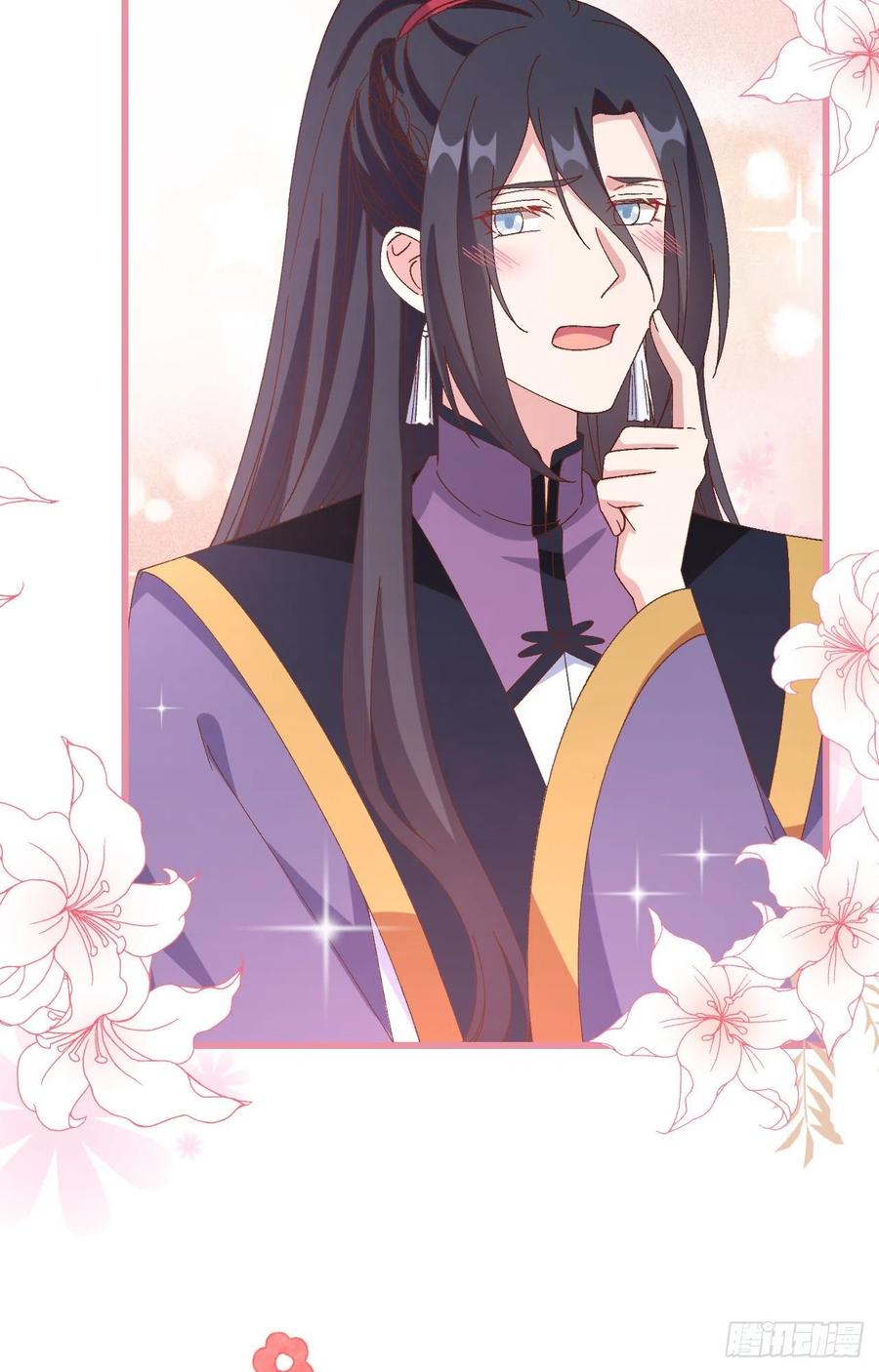 066只要离君想，我都可以-开局四个美相公-青葶动漫（第11张）