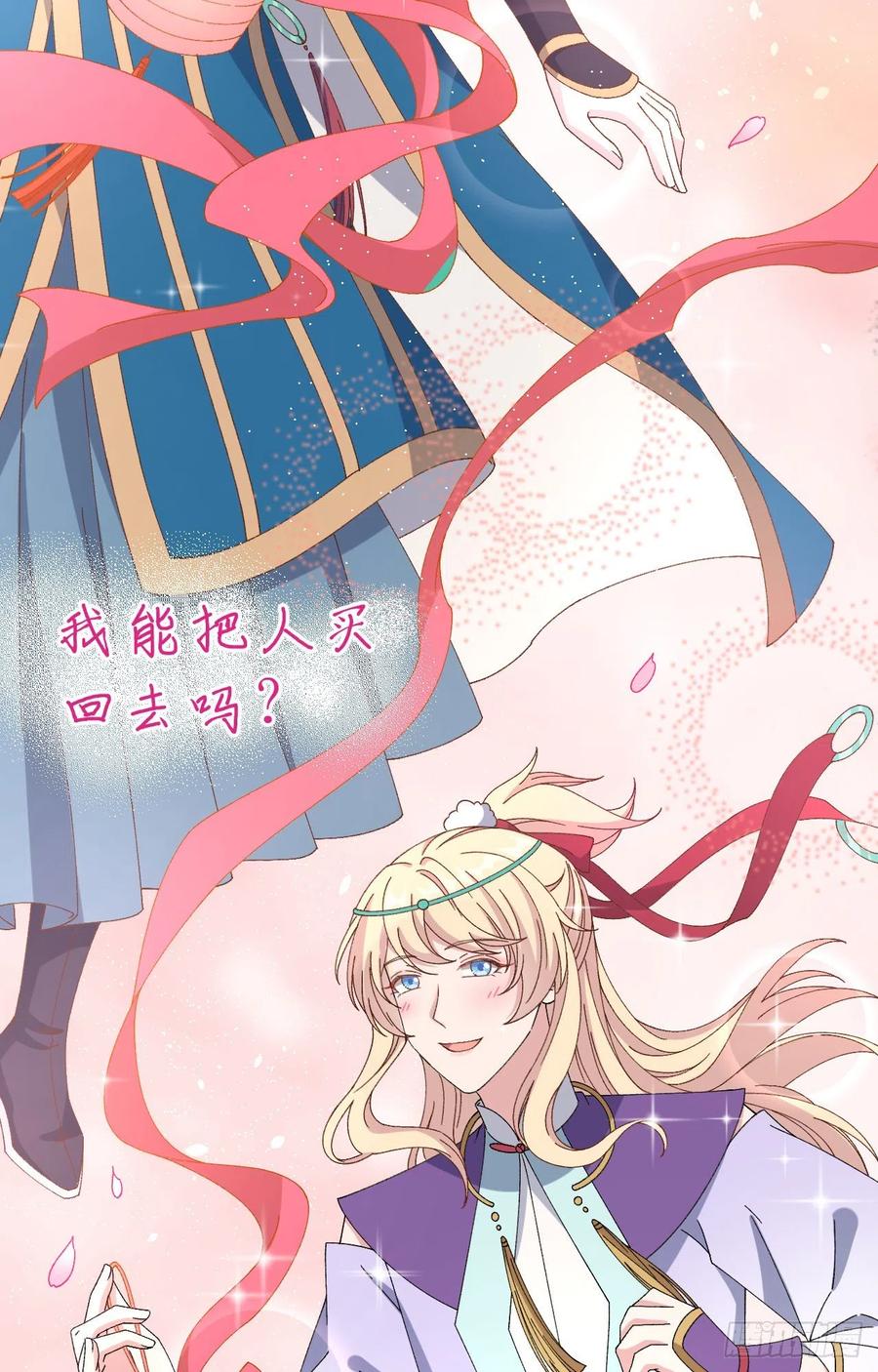 067仙男们登场~~-开局四个美相公-青葶动漫（第23张）