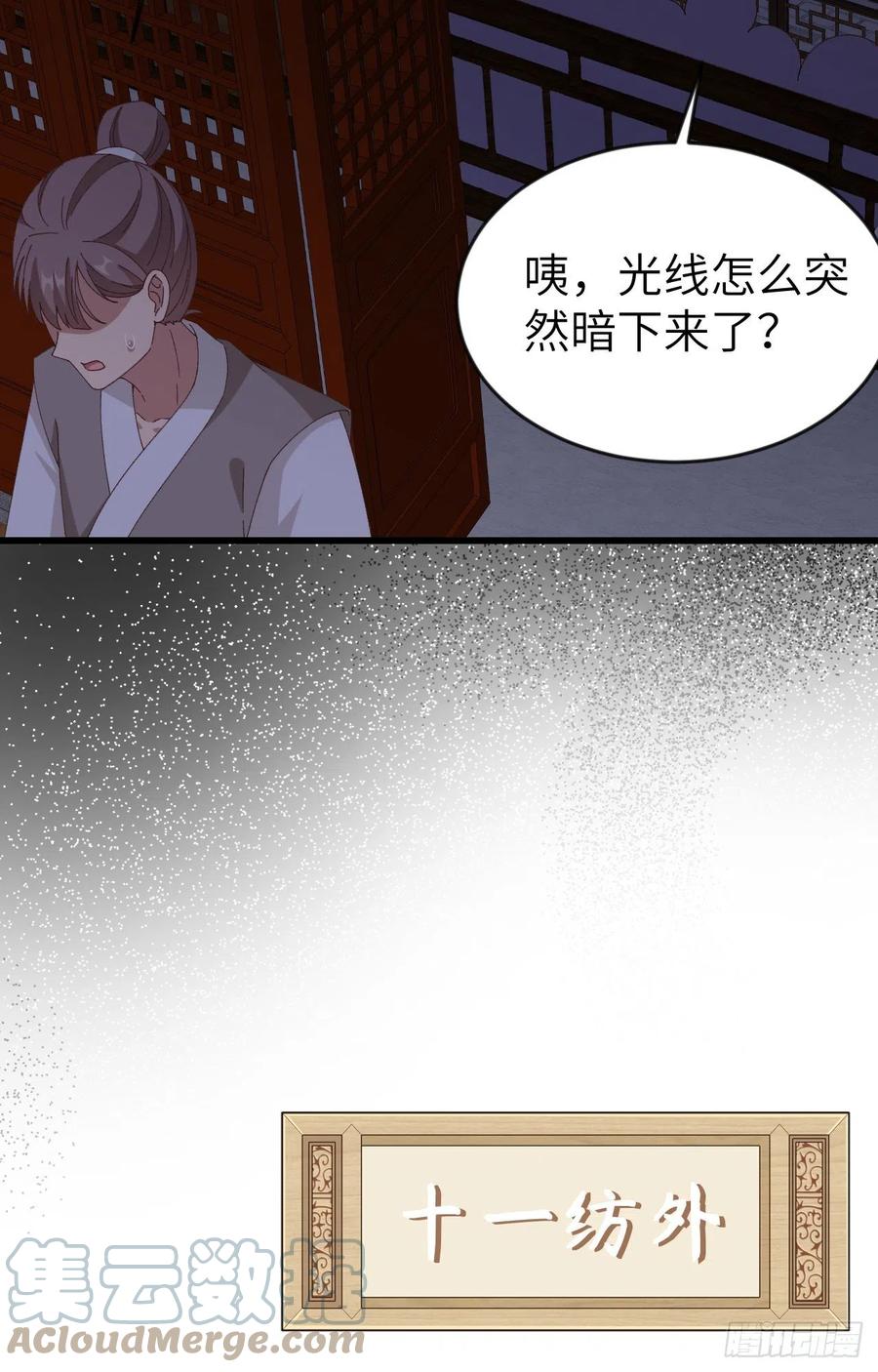 067仙男们登场~~-开局四个美相公-青葶动漫（第7张）