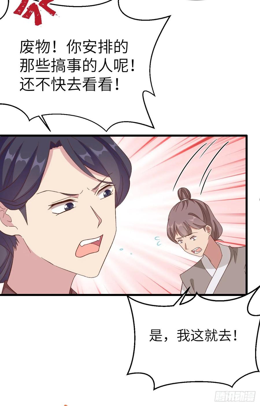 067仙男们登场~~-开局四个美相公-青葶动漫（第29张）