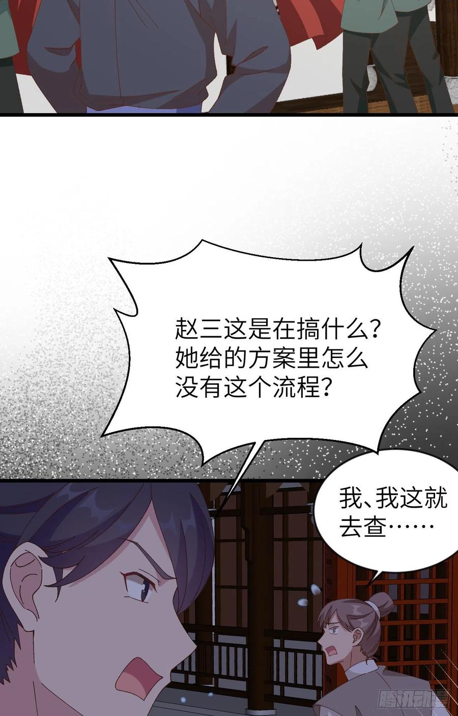 067仙男们登场~~-开局四个美相公-青葶动漫（第9张）