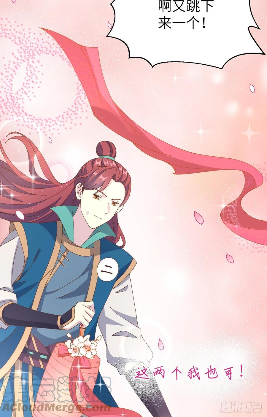 067仙男们登场~~-开局四个美相公-青葶动漫（第22张）