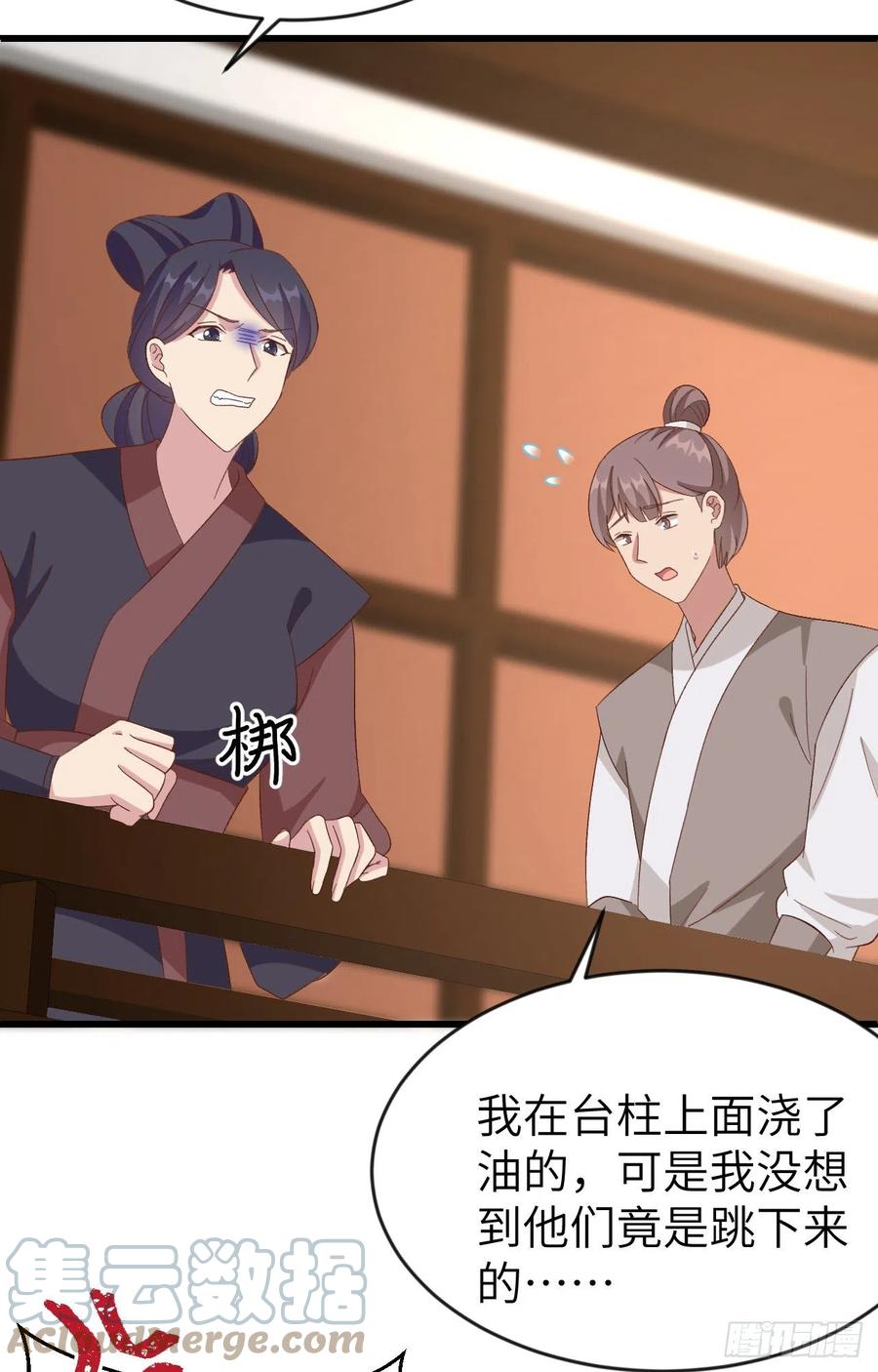 067仙男们登场~~-开局四个美相公-青葶动漫（第28张）