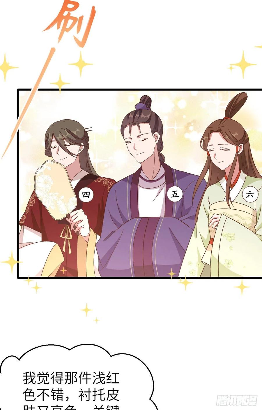 067仙男们登场~~-开局四个美相公-青葶动漫（第30张）