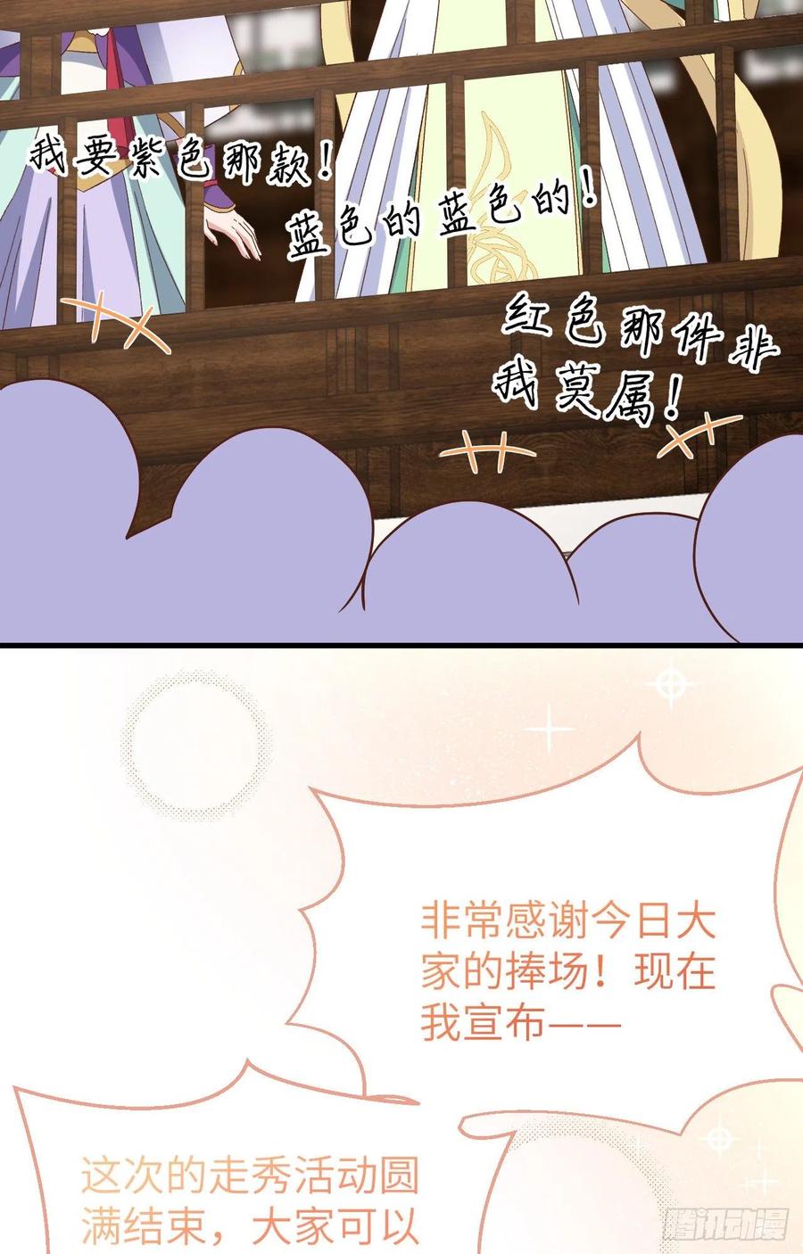 067仙男们登场~~-开局四个美相公-青葶动漫（第36张）