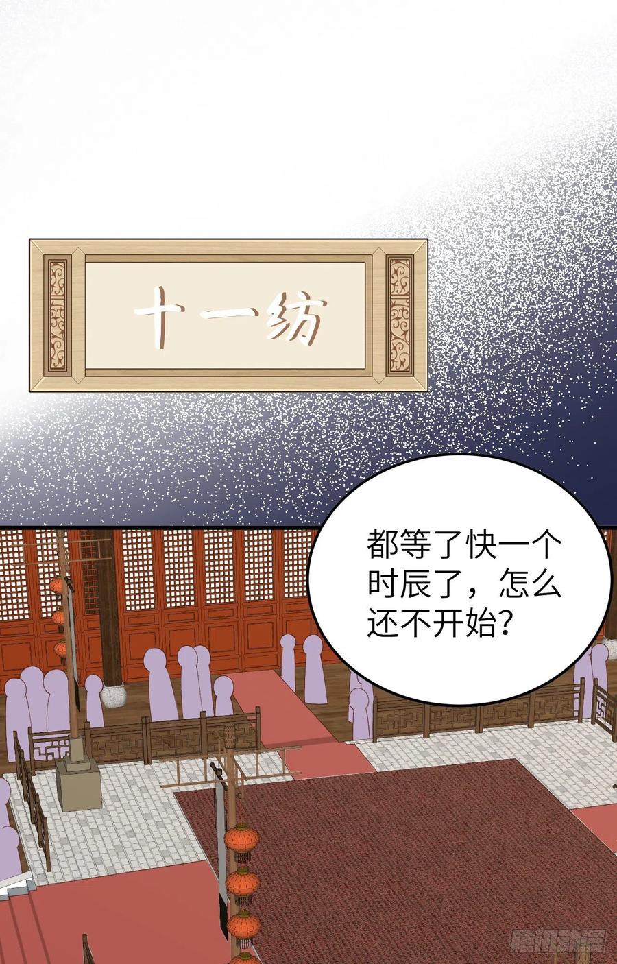 067仙男们登场~~-开局四个美相公-青葶动漫（第2张）