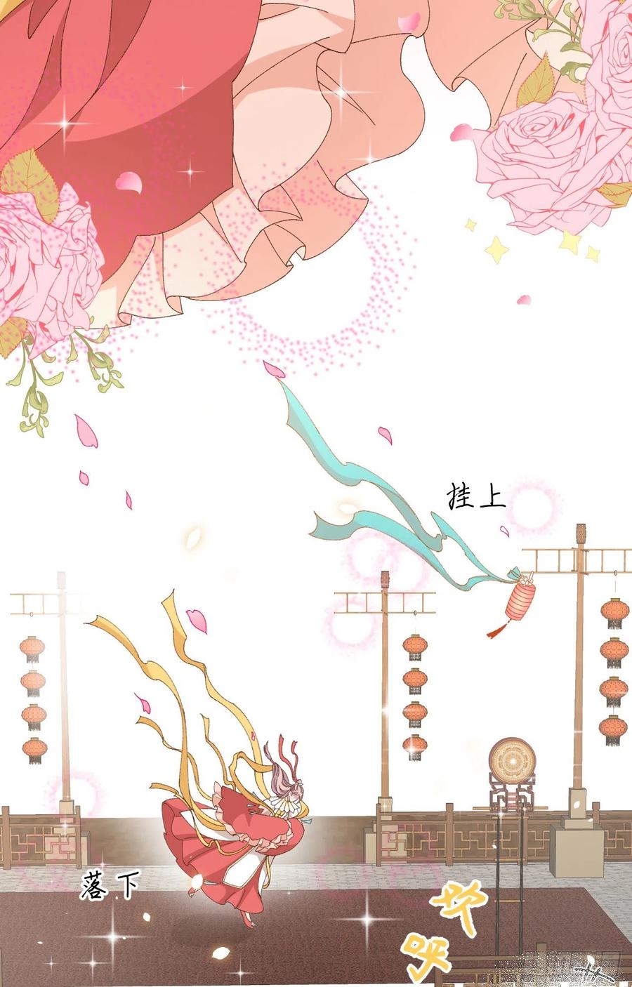 067仙男们登场~~-开局四个美相公-青葶动漫（第20张）