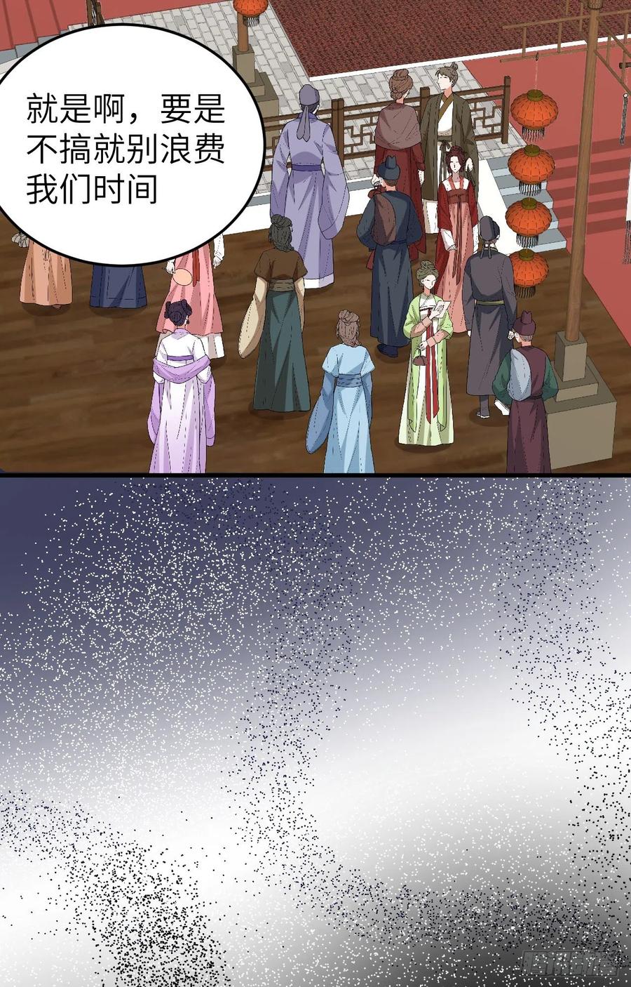 067仙男们登场~~-开局四个美相公-青葶动漫（第3张）